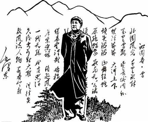 毛泽东诗词中的战略思想