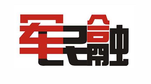 �����ں�Ҫ��ֹ���������׼ȡ��ս������׼